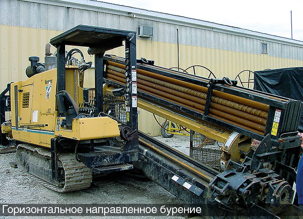 ГНБ установка vermer
