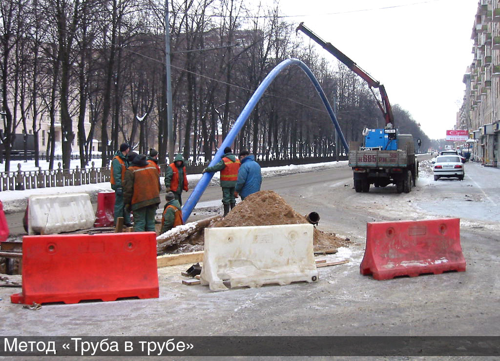 Замена труб протаскиванием полиэтиленовой трубы