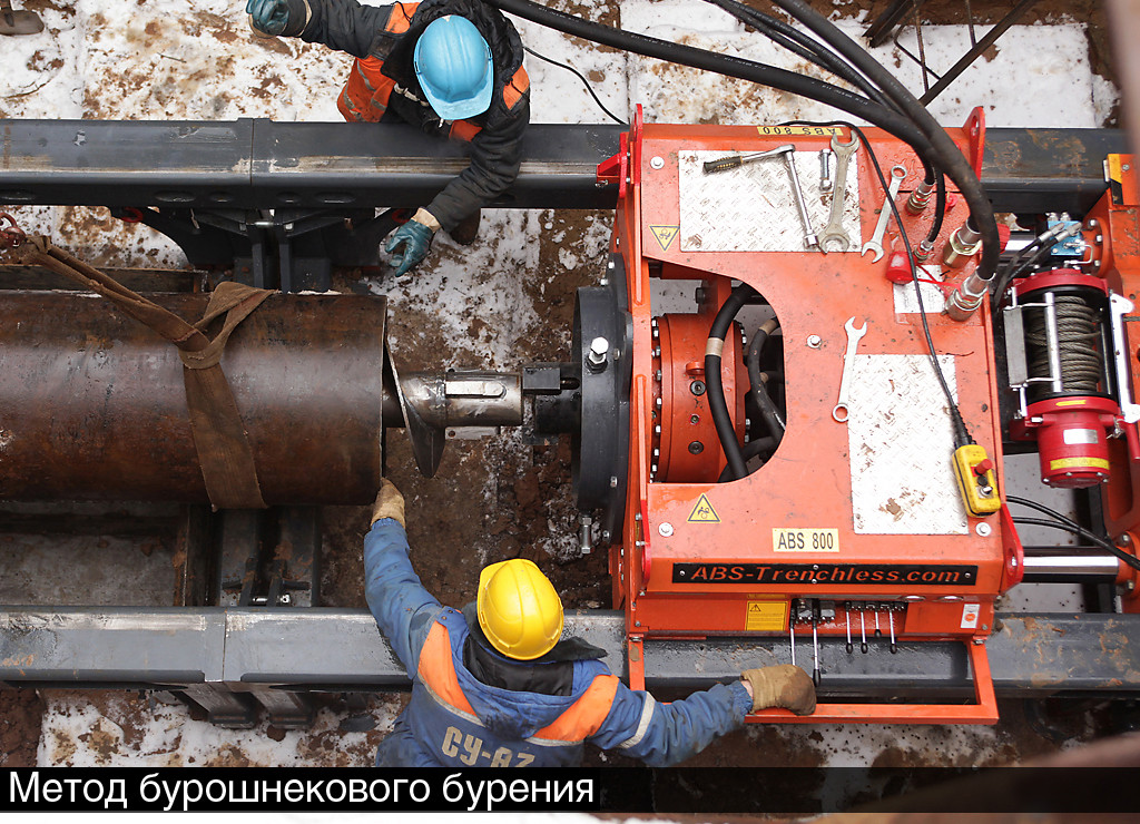 Бурошнековое бурение