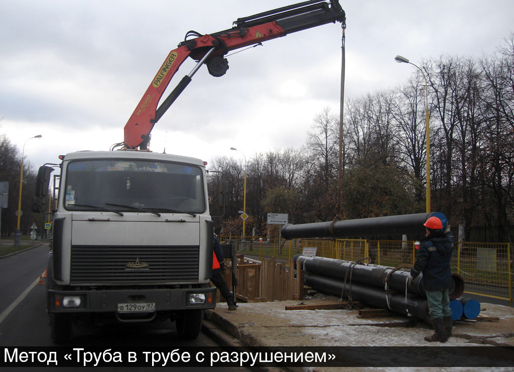Замена труб протаскиванием чугунной, стальной трубы