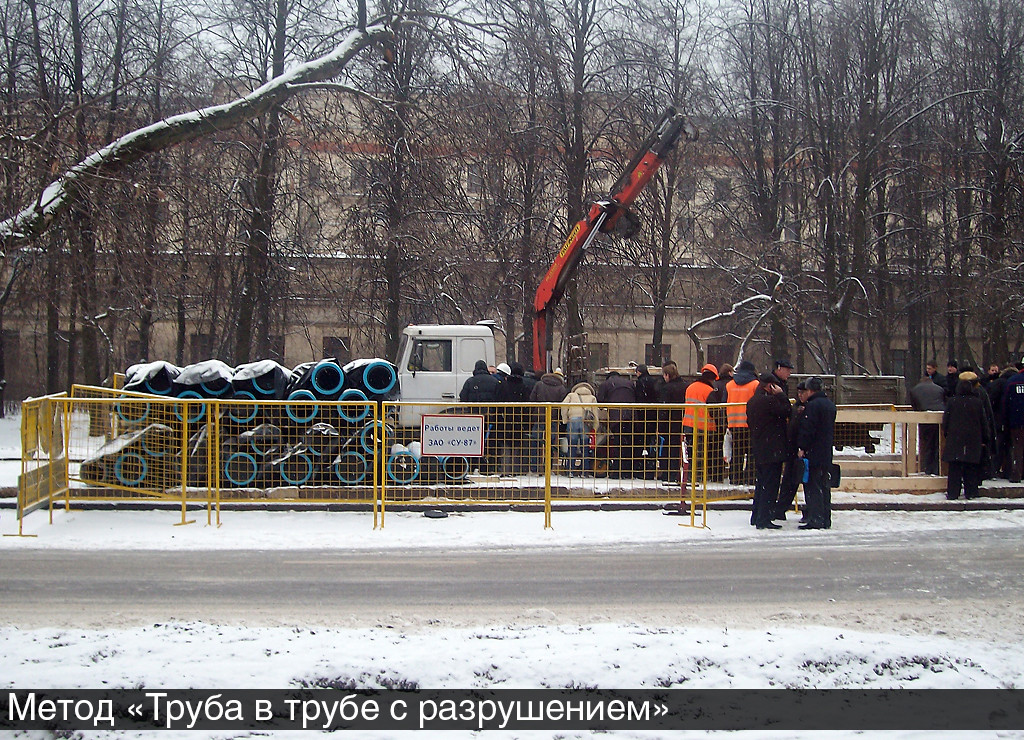 Замена труб протаскиванием чугунной, стальной трубы