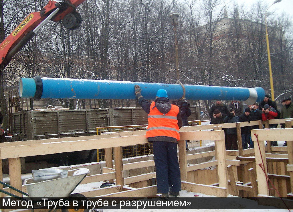 Замена труб протаскиванием чугунной, стальной трубы
