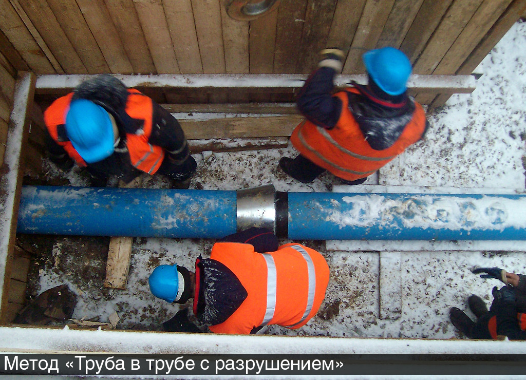 Замена труб протаскиванием чугунной, стальной трубы