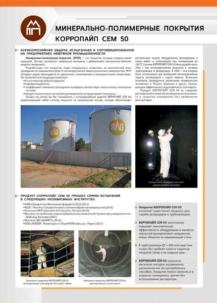Журнал «НЕФТЬ ГАЗ ЭКСПОЗИЦИЯ», № 1’2018