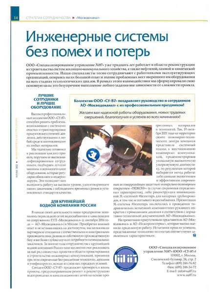 Журнал «ЭКОНОМИЧЕСКАЯ СТРАТЕГИЯ», № 3’2022